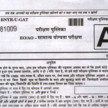 UPSC-Epfo-10-Previous-Year-Exam-paper-pdf-1
