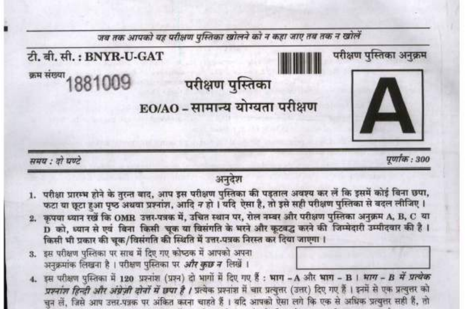 UPSC Epfo 10 Previous Year paper pdf