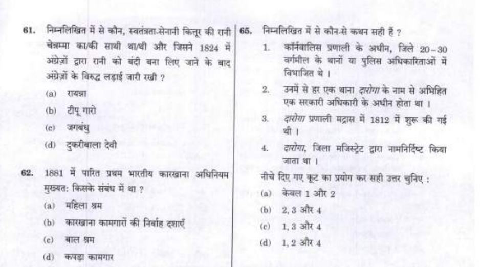 UPSC Epfo 10 Previous Year paper pdf