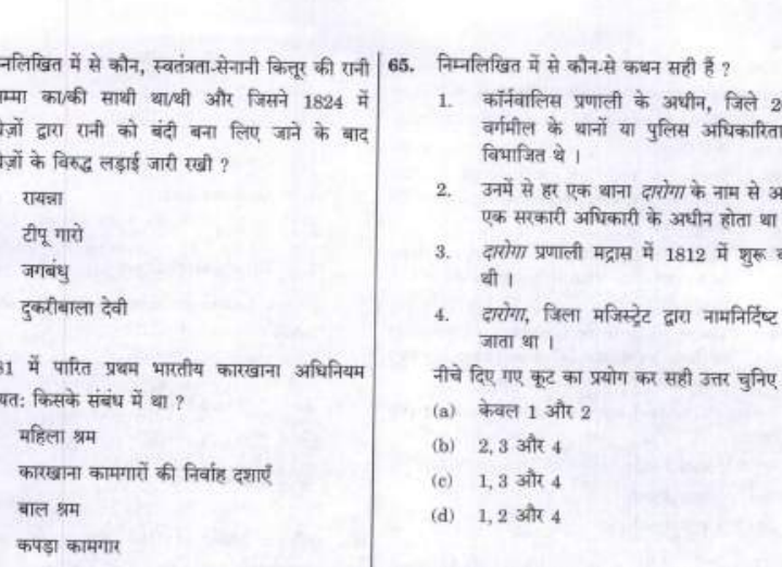 UPSC-Epfo-10-Previous-Year-paper-question-pdf