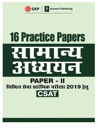 15 Practice Papers General Studies Paper II (CSAT) for Civil Services Preliminary Examination Book PDF