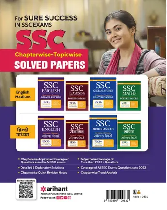 60 Solved Papers SSC CGL Tier 1 Exam 2022-2016 English, Paperback, Arihant Experts Books PDF