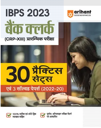 Arihant 30 Practice Sets IBPS Bank Clerk Pre Exam 2023 Hindi Seventh Edition Books PDF