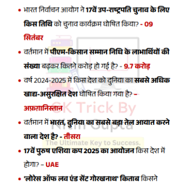 August-2025-Daily-Current-Affairs-in-Hindi.pdf