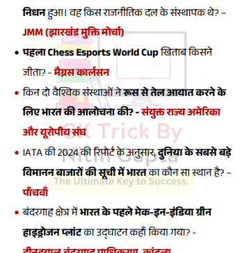 August 2025 Daily Current Affairs in Hindi.pdf