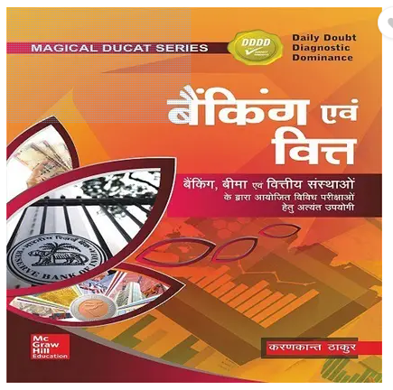 Banking Evam Vitt Paper Exam Book PDF