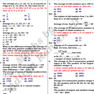 Banking-Exams-IBPS-POSBI-PORBI-math-2025-26-pdf