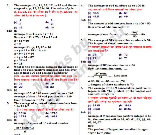 Banking Exams (IBPS PO,SBI PO,RBI) math 2025-26 pdf