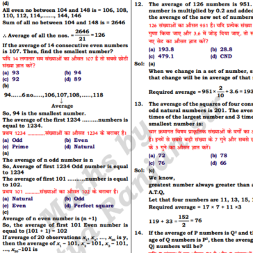 Banking Exams (IBPS PO,SBI PO,RBI) math 2025-26 pdf