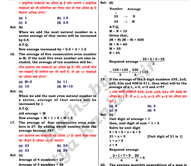 Banking Exams (IBPS PO,SBI PO,RBI) math 2025-26 pdf