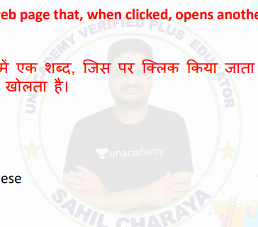 Banking (IBPS PO,RBI) Computer Questions pdf