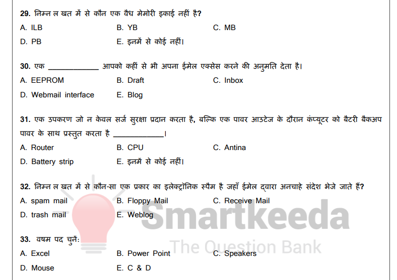 Banking (IBPS PO,RBI) Computer knowledge (Hindi) pdf