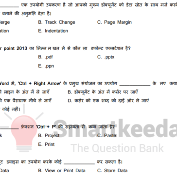 Banking (IBPS PO,RBI) Computer knowledge (Hindi) pdf