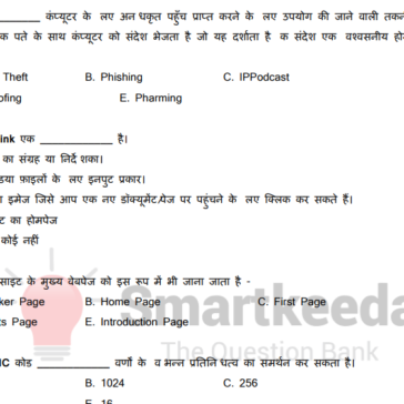 Banking (IBPS PO,RBI) Computer knowledge (Hindi) pdf