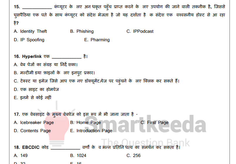 Banking (IBPS PO,RBI) Computer knowledge (Hindi) pdf