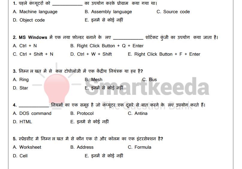 Banking (IBPS PO,RBI) Computer knowledge (Hindi) pdf
