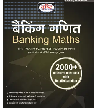 Banking-Maths-paper-2025-26-Book-PDF