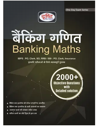 Banking Maths paper 2025-26 Book PDF