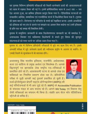 Bharat-Ka-Itihas-CSATState-PCSNDACDSNETSETCTETBank-PO-adhunik-bharat-ka-itihas-Book-PDF-1