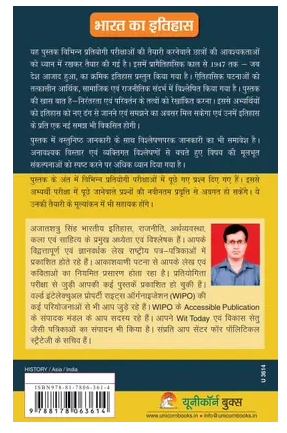 Bharat Ka Itihas – CSAT,State PCS,NDA,CDS,NET,SET,CTET,Bank PO – adhunik bharat ka itihas Book PDF