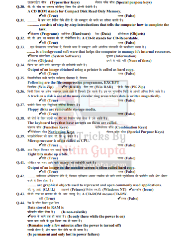 Computer GK Question and Answer in Hindi and English pdf
