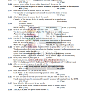 Computer GK Question and Answer in Hindi and English pdf