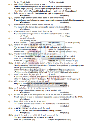 Computer GK Question and Answer in Hindi and English pdf