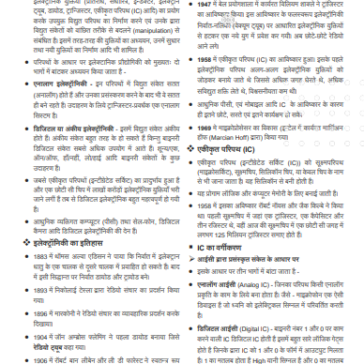 Computer-Knowledge-in-Hindi-pdf