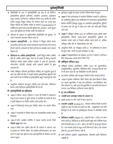 Computer Knowledge in Hindi pdf