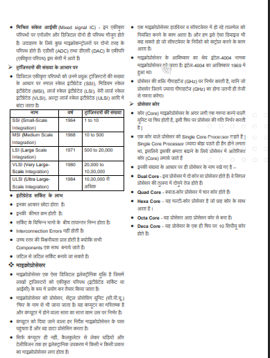 Computer Knowledge in Hindi pdf