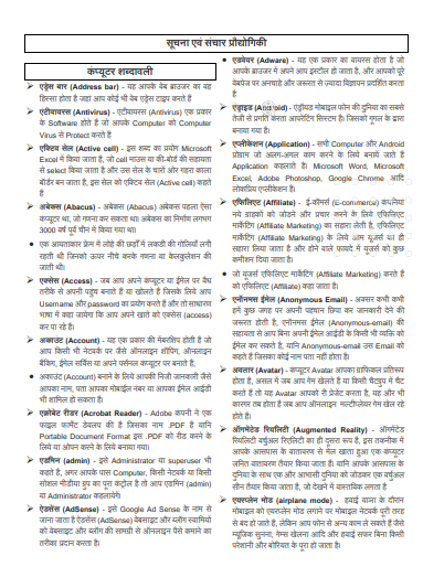 Computer Knowledge in Hindi pdf