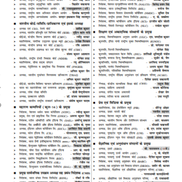 Current-Affairs-June-2025-in-Hindi-pdf-1