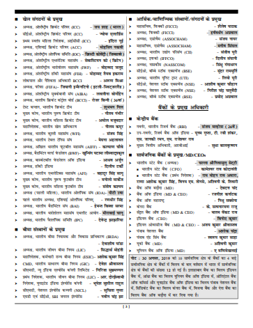 Current Affairs June 2025 in Hindi pdf