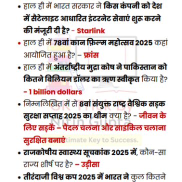 Current Affairs May 2025 in Hindi pdf