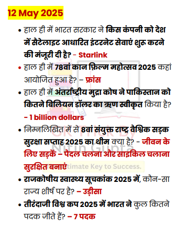 Current Affairs May 2025 in Hindi pdf