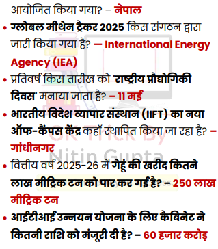 Current Affairs May 2025 in Hindi pdf