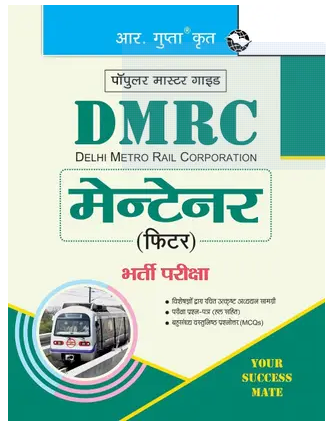 DMRC: Maintainer (Fitter) Recruitment Exams Books PDF
