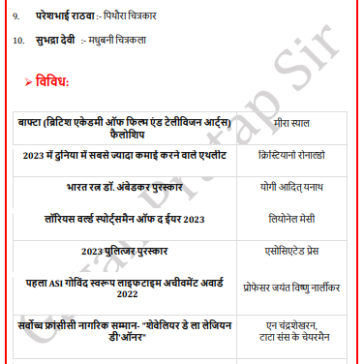 Defence Exams CDS & CDS OTA General Knowledge pdf