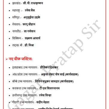 Defence-Exams-NDACDSAFCAT-Current-affairs.pdf-1
