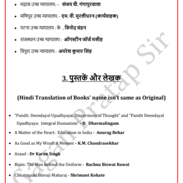 Defence Exams (NDA,CDS,AFCAT) Current affairs.pdf