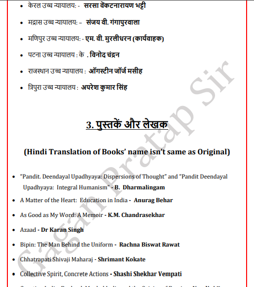 Defence Exams (NDA,CDS,AFCAT) Current affairs.pdf