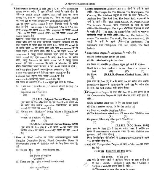 Defence Exams (NDA,CDS,AFCAT) common-english pdf