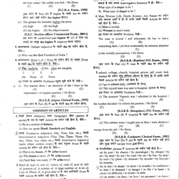 Defence Exams (NDA,CDS,AFCAT) common-english pdf