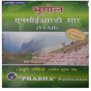 GEOGRAPHYHINDI-N.C.E.R.T-SAR-Book-PDF