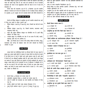 GK-History,Geo,polity, Samanya Hindi 2025.pdf