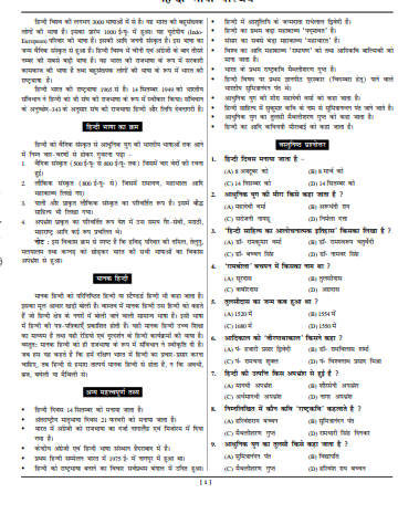 GK-History,Geo,polity, Samanya Hindi 2025.pdf