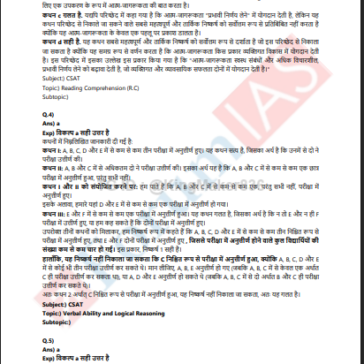 IAS-PTS-2025-CSAT-Simulator-test-5-solution-hindi-pdf-1
