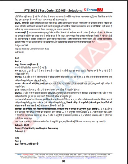 IAS PTS-2025-CSAT-Simulator -test -5-solution-hindi pdf