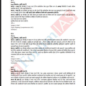 IAS PTS-2025-CSAT-Simulator -test -5-solution-hindi pdf