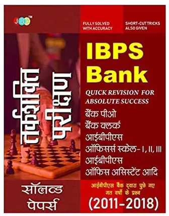 IBPS Bank Tarkshakti Parikshan: Bank PO, Bank Clerk, IBPS Officers Scale Book pdf